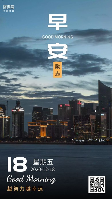 每日文案分享简约励志宣传日签