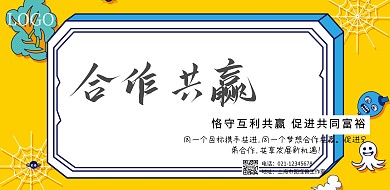 企业文化团结奋斗海报