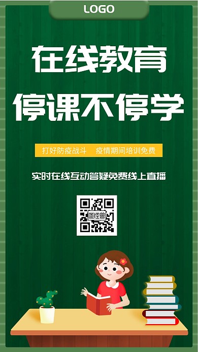 手机教育大气时尚简约清新海报资料
