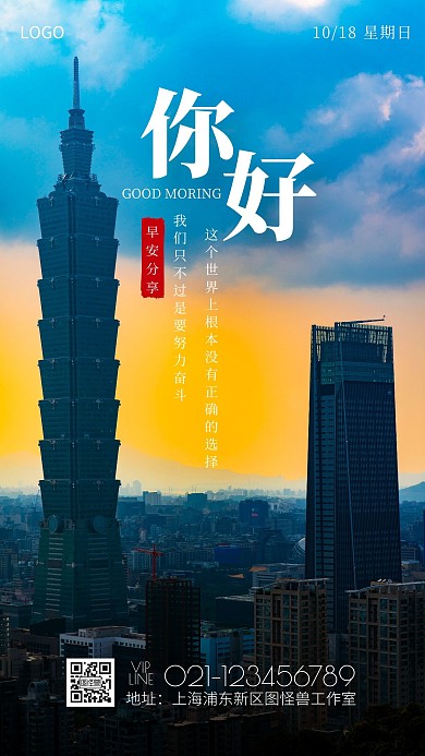 早安分享早安人生蓝色简约风宣传日签	