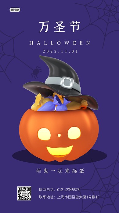 万圣节节日祝福简约南瓜3D海报