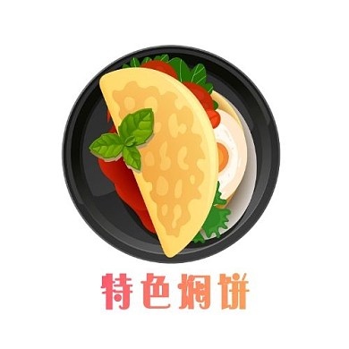 饮食美食餐饮特色焖饼logo
