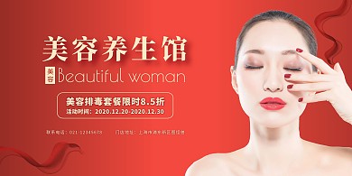 简约大气美容店优惠活动海报