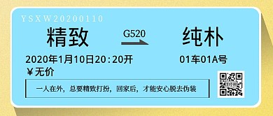 春运第一天回家变化热点话题公众号封面