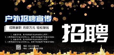 简约黑色户外招牌广告横版海报