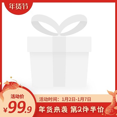 母婴用品淘宝年货节红色手绘风主图图标