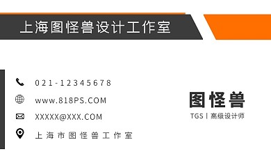 橘黄色简约商务名片