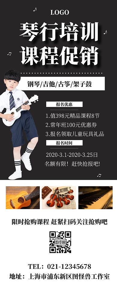 文艺简约琴行课程促销营销长图