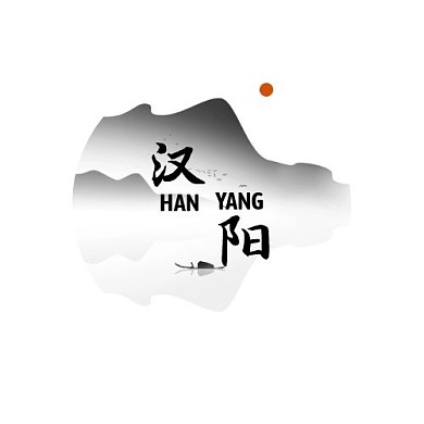汉阳简约古风印刷平面LOGO设计