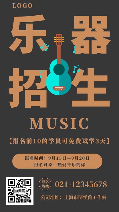 乐器招生琵琶门店营销
