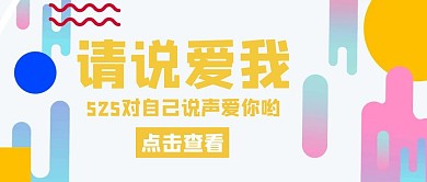 525纯色几何简约公众号封面首页