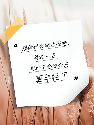 文字情感主题小红书封面配图