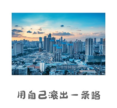 日常强打精神朋友圈封面
