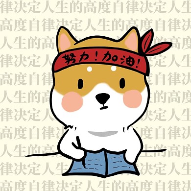 自律卡通创意红包头像