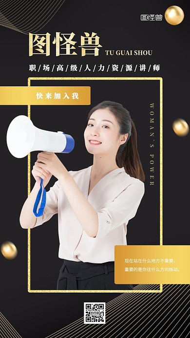 黑色商业大气讲师名片
