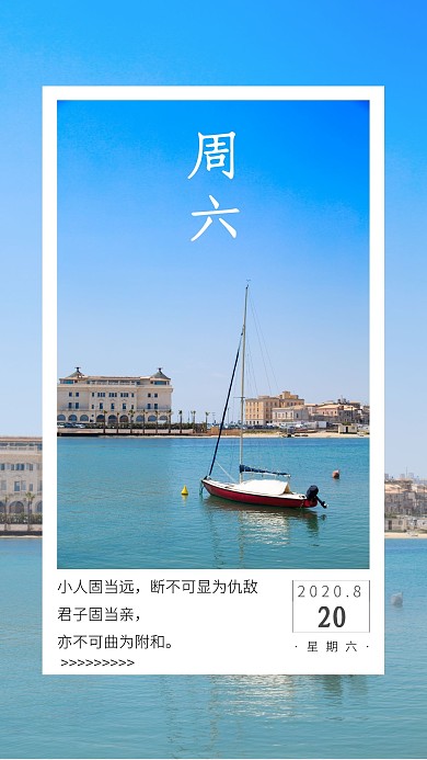 财每日分享蓝色简约风宣传日签