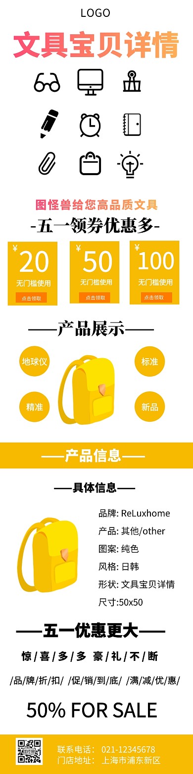 文具宝贝详情简介