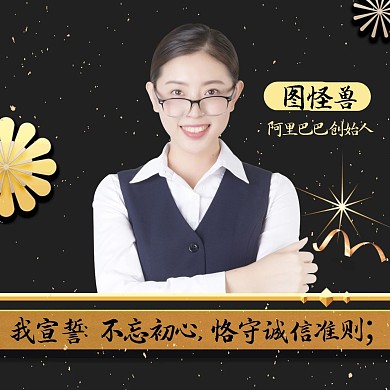 黑金风微商创始人社交平台红包头像