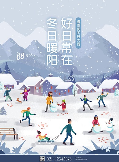 小雪玩雪滑雪雪景乡下