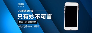 电商首页轮播图店铺实力手机篮色简约海报