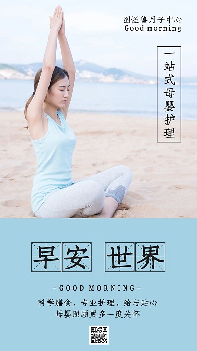 月子中心专业护理贴心母婴早安日签