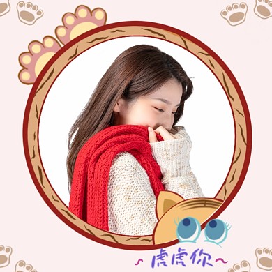 虎年插画风红色头像挂件