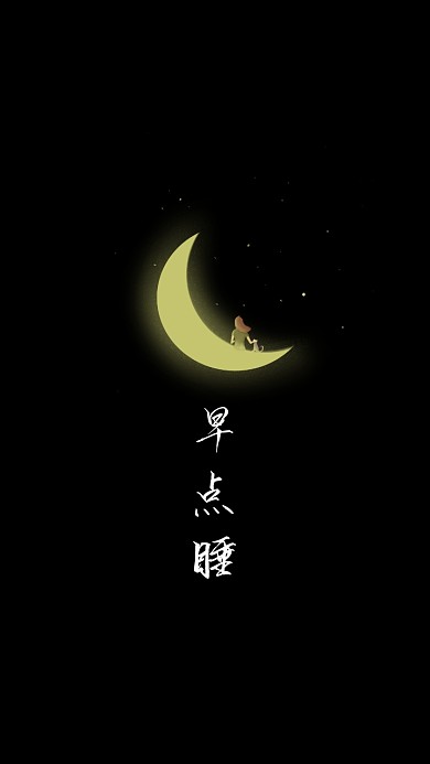 简约创意纯文字手机壁纸