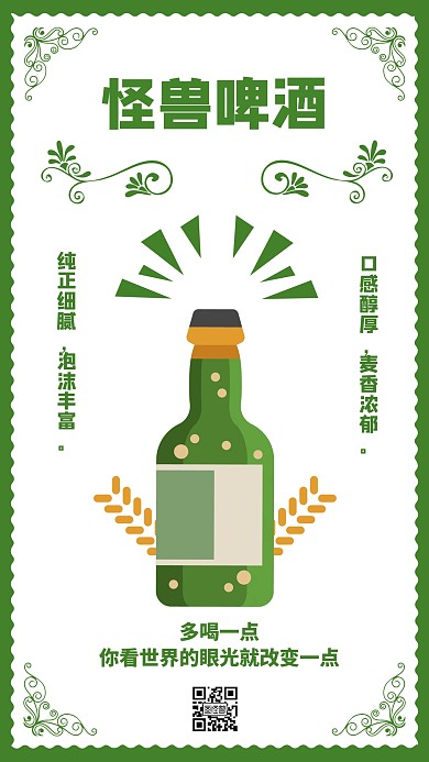 简约扁平产品简单介绍手机海报