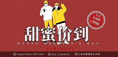红色质感简约七夕促销夏季满减活动海报
