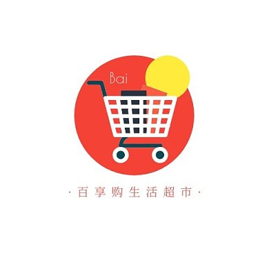 百享购生活超市平面logo设计
