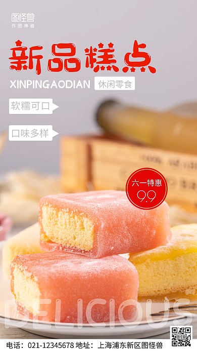 摄影图零食促销灰色简约风手机海报