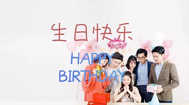 生日会卡通人物红包公众号封面