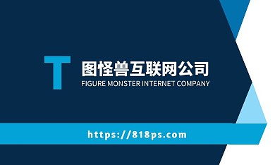白底蓝色互联网公司产品经理名片