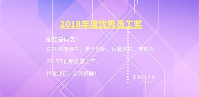 年度奖状横红色简约横版海报