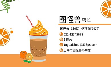 简约奶茶奶茶瓶名片