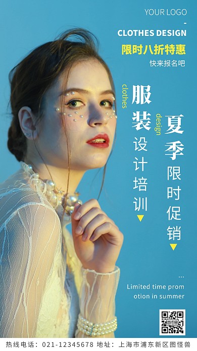 服装设计课黄色简约风摄影图海报