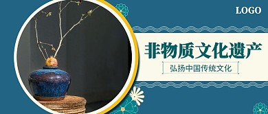 非遗手工艺公众号封面瓷器中式古典