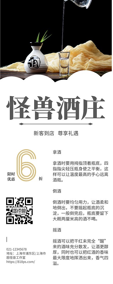 酒庄简约风创意金色易拉宝