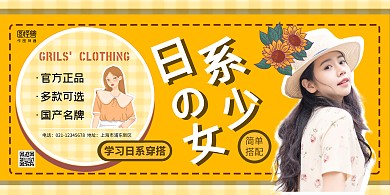 日系少女向日葵简约黄色清新横版海报