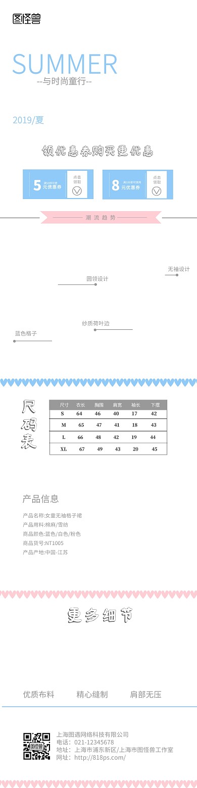 蓝色清新裙子淘宝童装详情图