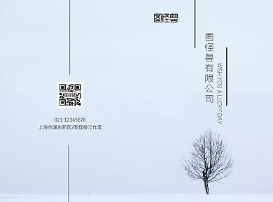 简约餐饮美食浅色折页