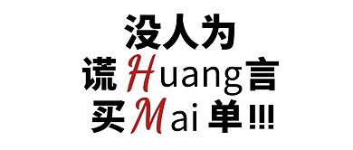 时事热点民族大字创意新闻公众号首图