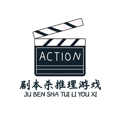 剧本杀logo宣传推广大气