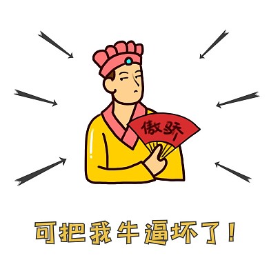 黄色动漫风可爱自豪表情包