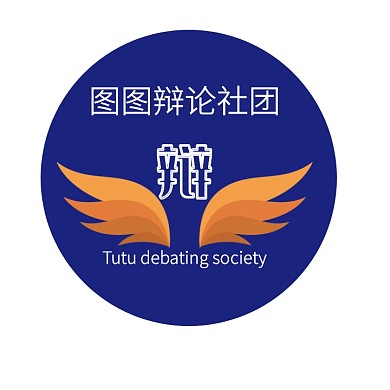 创意 辩论 社团 logo