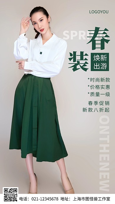 摄影图春季上新焕新出游简约风手机海报
