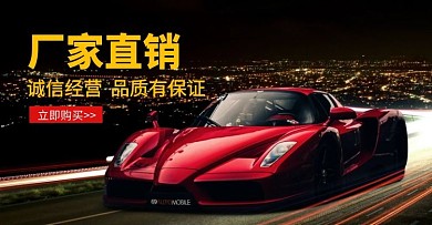 汽车用品黑色促销淘宝手机端banner