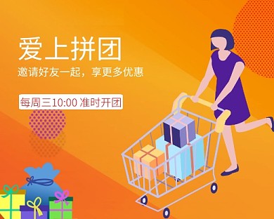 超市小程序拼团卡通人物封面图