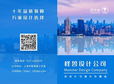2019蓝色系简约企业文化折页