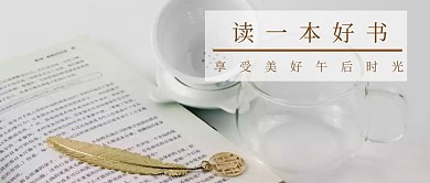 荐读红包公众号封面图